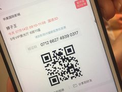 -华美国际影城(旧宫永辉店)