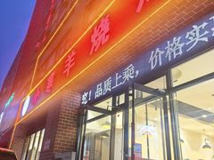 -小寒羊烧烤(凯瑞时代大厦店)
