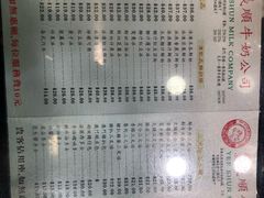 菜单-义顺牛奶公司