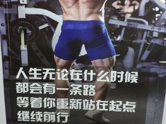 -袁振健身工作室