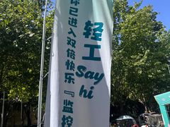 -西北轻工批发市场