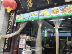 -锦芳小吃(鲜鱼口店)