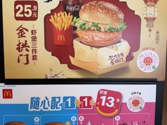 -麦当劳(郴州北湖店)