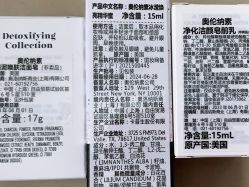 -奥伦纳素Erno Laszlo