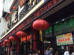-稻香村(观前街店)