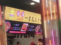 门面-八一路好吃街(雨田商务大厦店)