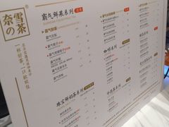 菜单-奈雪的茶(新天地广场PRO店)