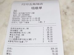 -丰收日(五角场店)