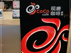 -CoCo都可(贵港万达店)
