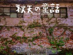 -广州市紫泥堂文化创意园景区