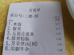 -黎记大排档(慈云路店)