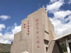 -可可托海景区