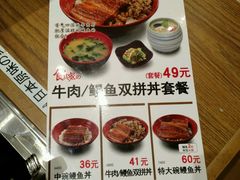 菜单-食其家·牛丼咖喱(大悦城店)