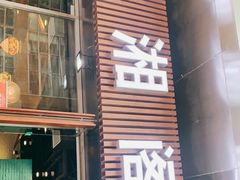 门面-潇湘阁(昆泰国际大厦店)
