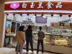 -白玉兰食品(甜云店)