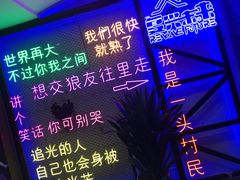 -复兴未来·轰趴空间(泰富百货店)