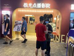 -J·cinema·极光点播影院·杜比影厅(合生汇首创店)