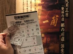 -一蘭拉面(新宿中央东口店)