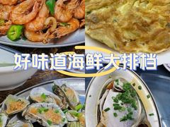 -好味道海鲜大排档·老字号(巽寮湾海鲜市场店)