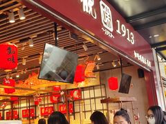 -知味观(湖滨店)