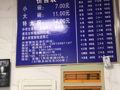 -汪家馄饨(集庆路店)