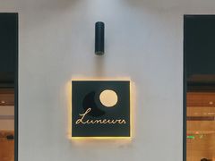-Luneurs(幸福里店)
