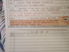 -苏州大学理想眼科医院