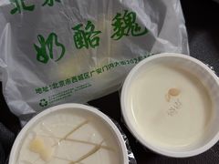 -奶酪魏(牛街总店)