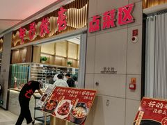 -阿毛饭店·正宗宁波菜(儿童公园旗舰店)