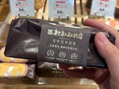 -西村叔叔的店·面包·甜品·蛋糕(清河万象汇店)