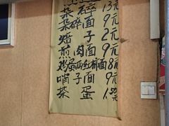 -白老大羊杂碎稍麦