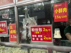 -袁大头包子(光华路店)