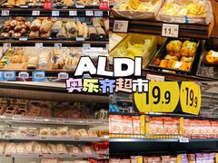 -ALDI奥乐齐超市(杨浦延吉店)
