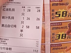 -强鸽来袭·靓鸡(西塱店)