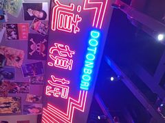 -白石的深夜食堂(济南万象城店)
