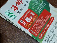 -海椰茶居(海印缤缤广场店)