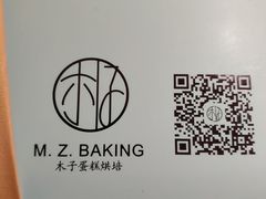 -木子烘焙(时代天街店)