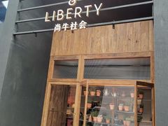 -尚牛社会 Beef & Liberty(金桥EKA天物店)