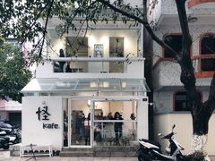 -怪 kafe.