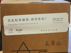-去茶山(新光里店)