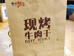 -都士牧人现烤牛肉干