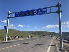 -橡皮山