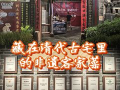 -客家大院·非遗赣南客家菜(郁孤台店)