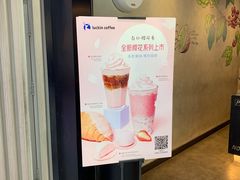 -瑞幸咖啡(西铁营万达广场店)