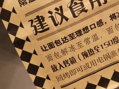 -Let's Taipei 非常烘焙(太古里店)
