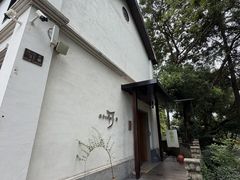 -鹤菊·鮨Omakase(古子城店)