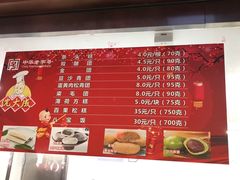 -沈大成(南京东路店)