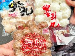 -阿娟牛肉丸·手打牛肉丸·现做现卖