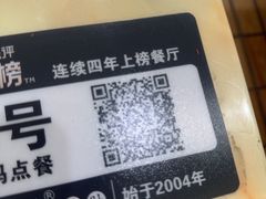 -李师傅脆肚(梅林店)