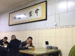 大堂-定家小酥肉·清真(回民街店)